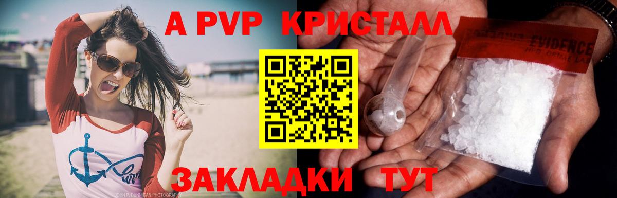 Острогожск  Alfa_PVP мука  Вход с VPN  цены   Alfa_PVP VHQ 