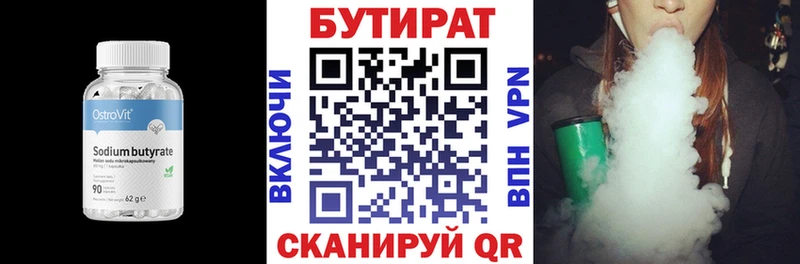 ОМГ ОМГ ССЫЛКА  Острогожск  Бутират BDO 33% 