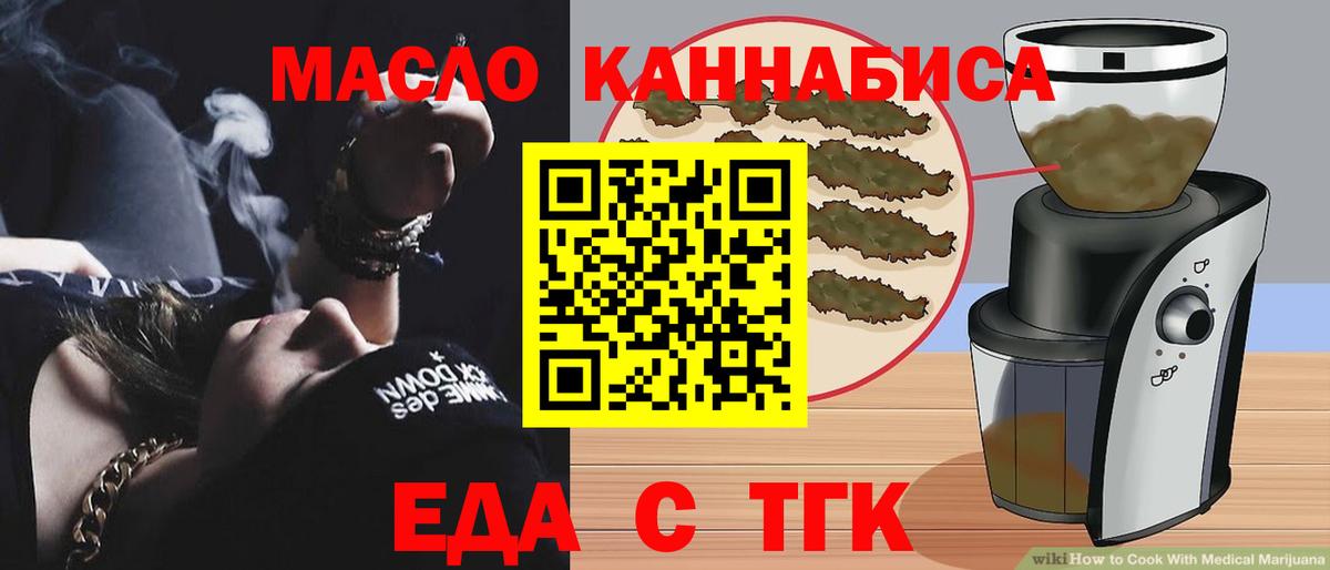 Острогожск  Cannafood конопля  Вход с VPN 