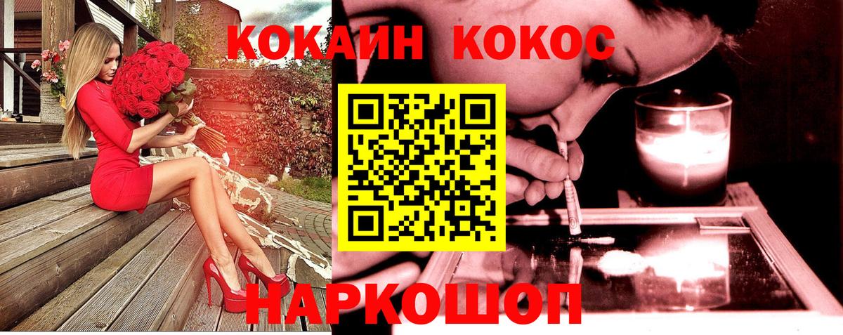 COCAIN Перу  Cocaine Fish Scale  КОКАИН  Острогожск  Вход с VPN 