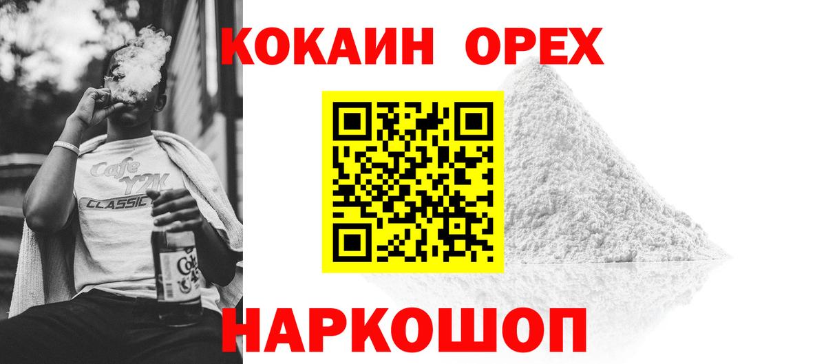 КОКАИН 97% Острогожск