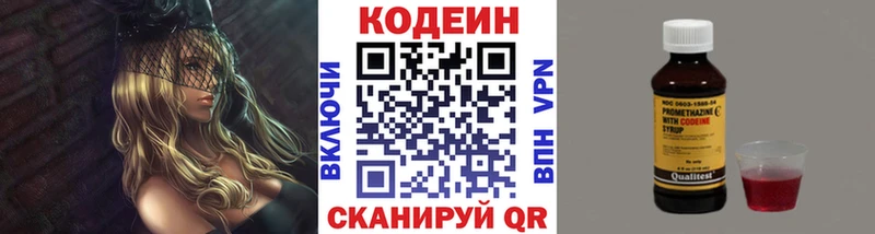 купить наркоту  mega как войти  Codein напиток Lean (лин)  Острогожск 