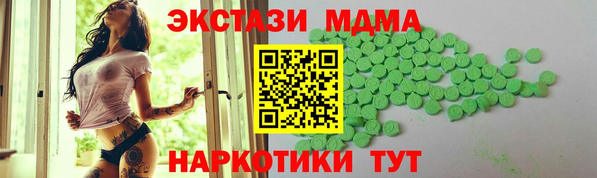 ЭКСТАЗИ Punisher  ЭКСТАЗИ 280 MDMA  Вход с VPN  мориарти формула  Острогожск 
