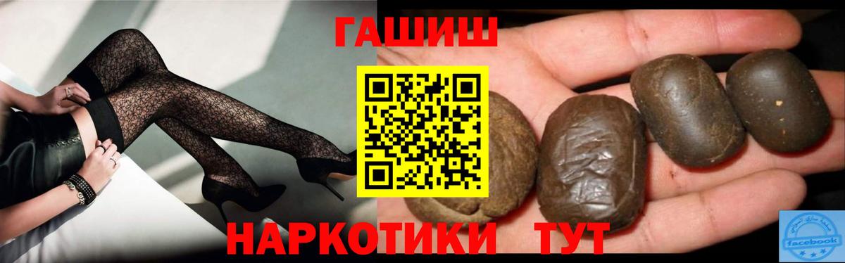 Гашиш убойный  Гашиш гарик  Вход с VPN  ГАШ  Острогожск 