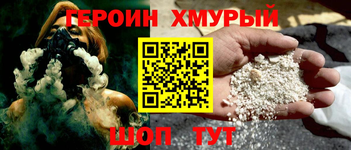 Острогожск  ГЕРОИН Афган  Вход с VPN 