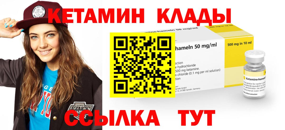 КЕТАМИН VHQ Острогожск
