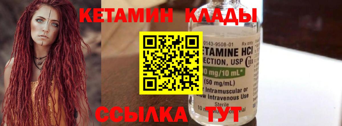 Острогожск  КЕТАМИН ketamine  Кетамин ketamine  Вход с VPN 
