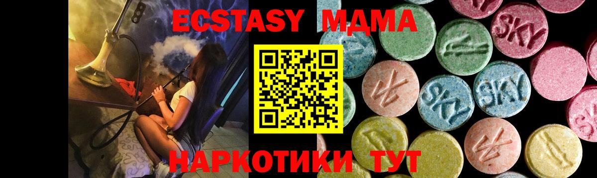 Метадон  МАРИХУАНА  ЭКСТАЗИ  Наркошоп  АМФ   МЕФ кристаллы  Острогожск  Вход с VPN  Гашиш  Кодеин 