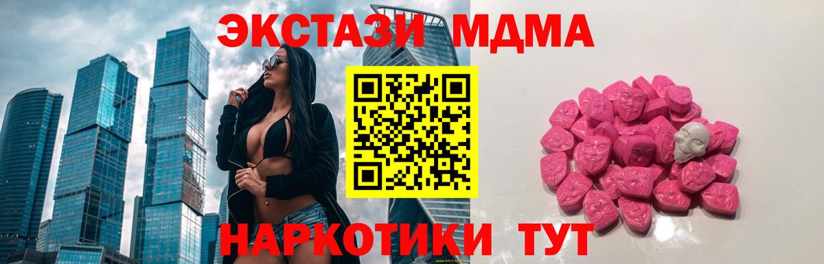 MDMA crystal  МДМА crystal  МДМА  Острогожск  Вход с VPN 