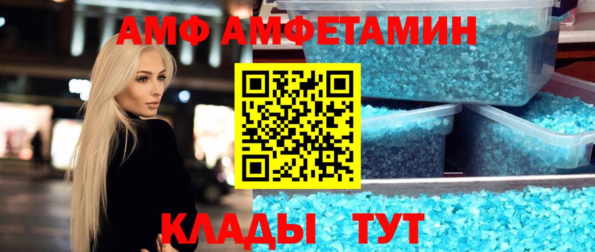МЕТАМФЕТАМИН витя Острогожск