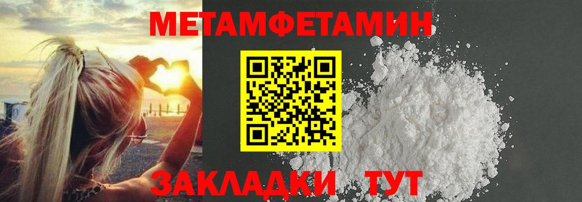 Первитин Декстрометамфетамин 99.9%  Вход с VPN  Острогожск  Первитин Декстрометамфетамин 99.9% 