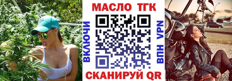 ТГК THC oil  Острогожск 