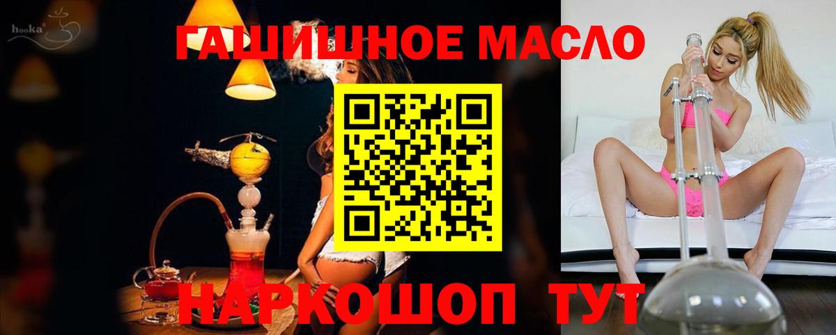 Дистиллят ТГК THC oil Острогожск