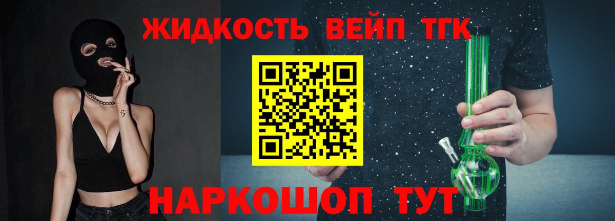 Дистиллят ТГК концентрат  ТГК гашишное масло  Вход с VPN  Острогожск 